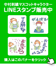 ¼ɽޥåȥ饯LINE桪ϤΥХʡ򥯥å