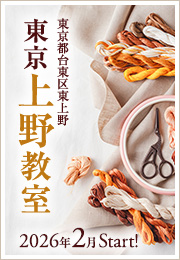 「通信教室」通信教室で日本刺繍を習得しましょう